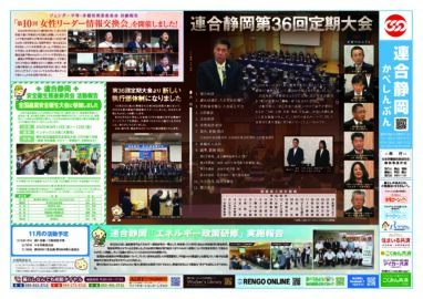 「かべしんぶん」11月号を発行しました!