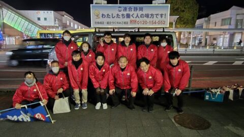 【志太榛原地協】島田駅街頭行動