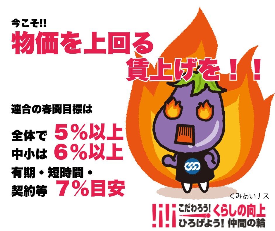 毎月05日は「れんごうの日」！