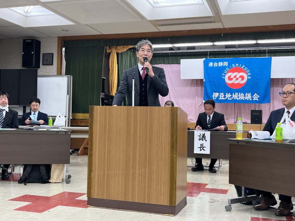 【伊豆地協】第22回定期大会
