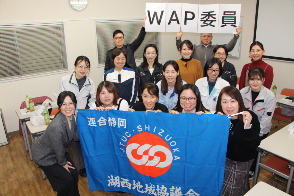 【湖西地協】第35期第10回WAP委員会開催