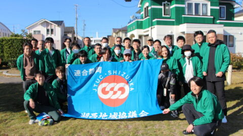 【湖西地協】列島クリーンキャンペーン