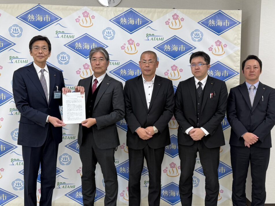 【伊豆地協】行政要望(熱海市・東伊豆町・松崎町・南伊豆町・西伊豆町)