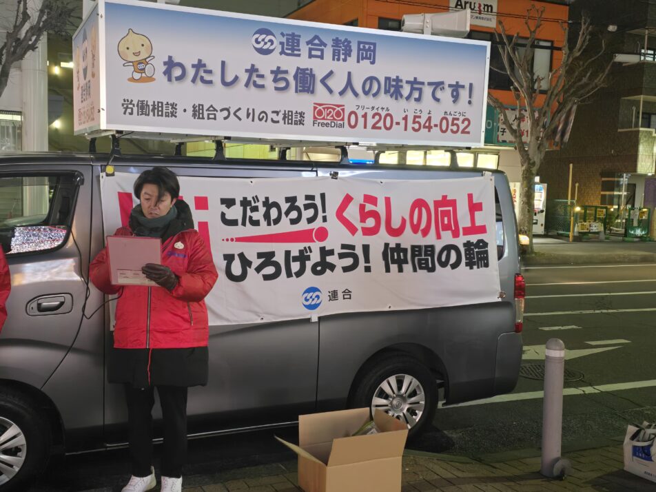 【志太榛原地協】連合静岡アクション・藤枝駅南口街宣