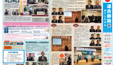 「かべしんぶん」2月号を発行しました！