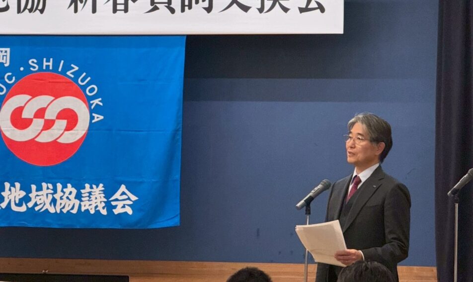 【伊豆地協】伊豆地協賀詞交歓会を開催しました