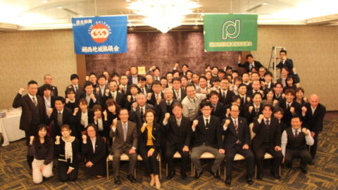 【湖西地協】湖西地区労福協共催「新春交流会」開催