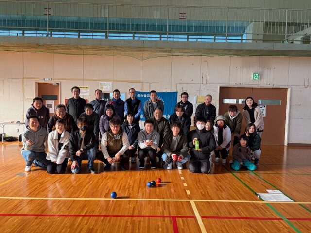 【東遠地協】親睦ボッチャ大会