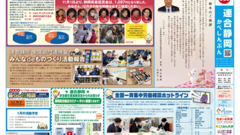 「かべしんぶん」新年号を発行しました！