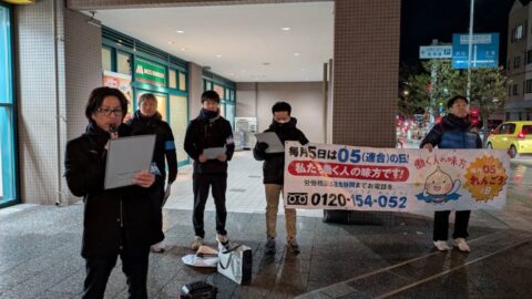 【浜松地協】駅頭街宣