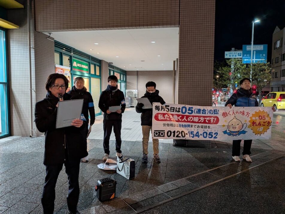 【浜松地協】駅頭街宣