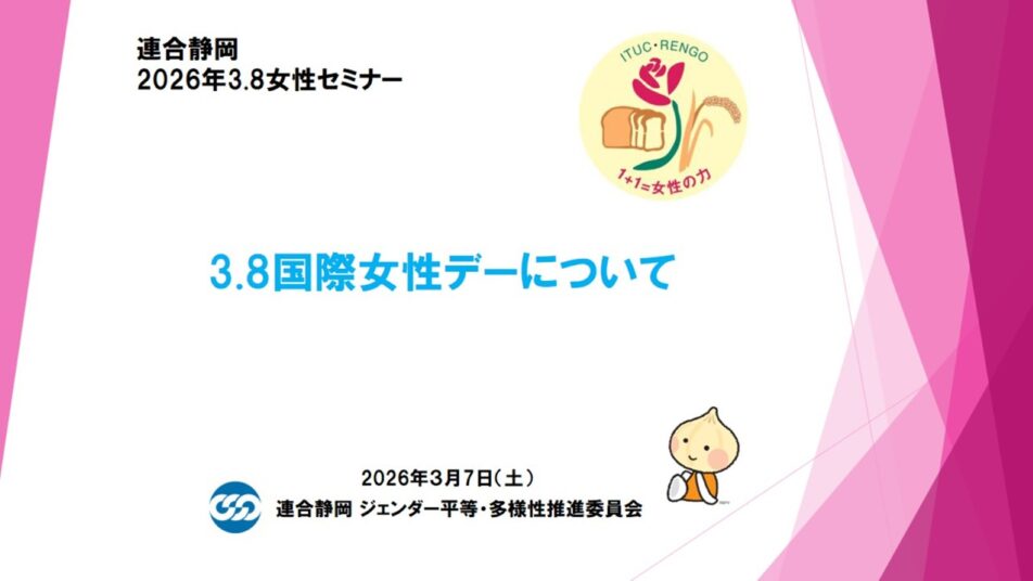 3.8女性セミナーテスト