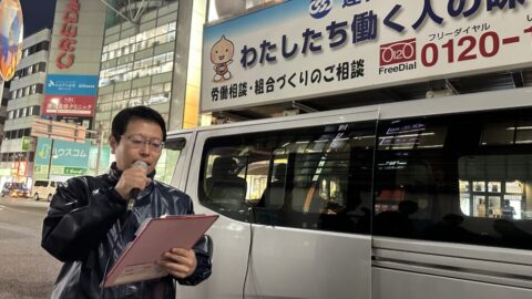 2026春闘 連合静岡アクションの街宣活動を実施しました。