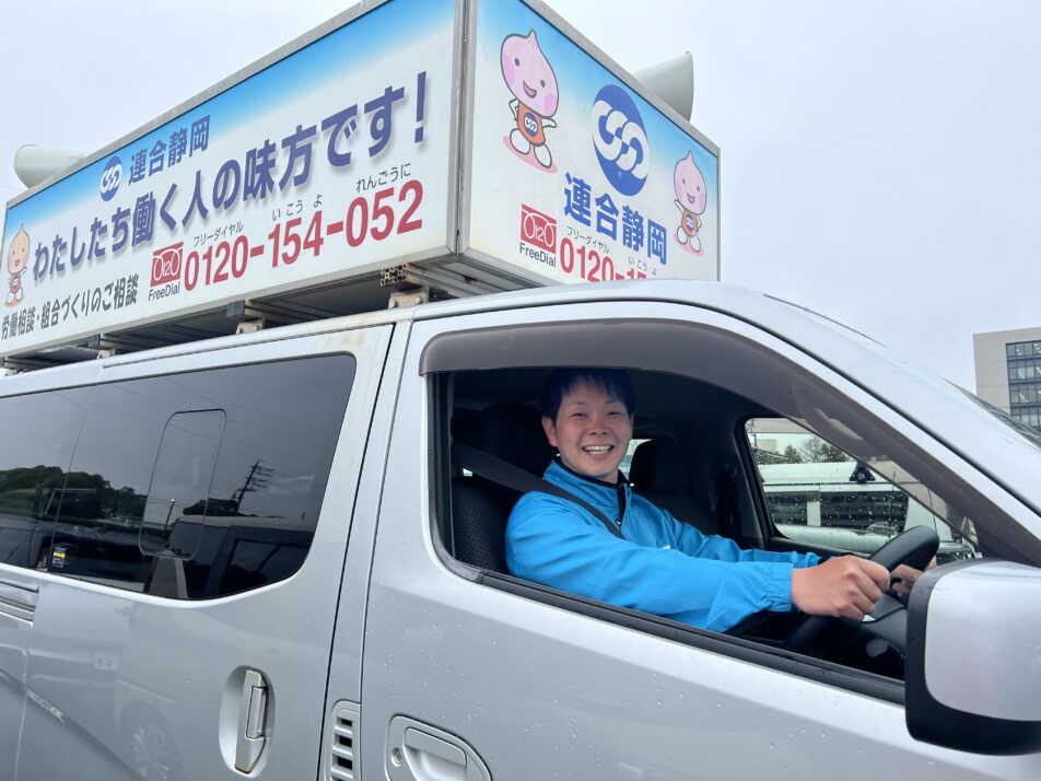 【中遠地協】テープ街宣を実施しました。