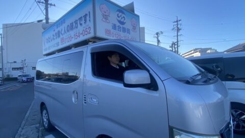 【浜松地協】テープ街宣