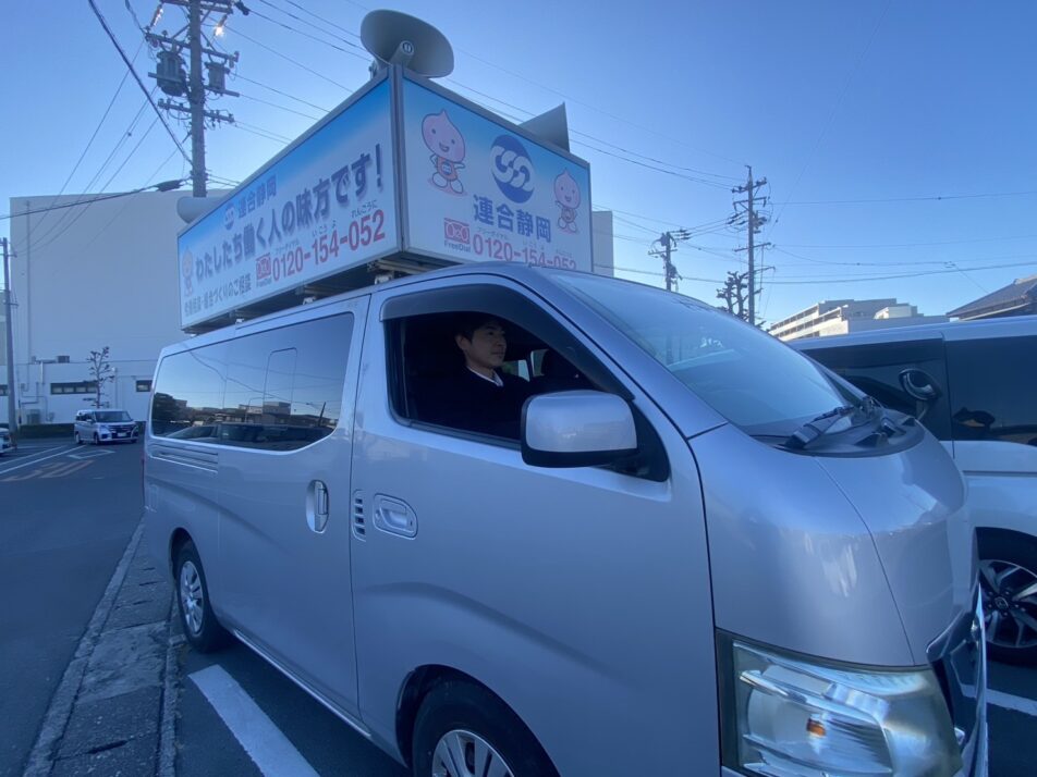 【浜松地協】テープ街宣