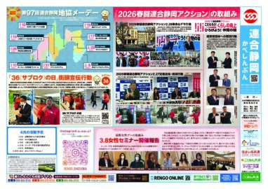 「かべしんぶん」4月号を発行しました！