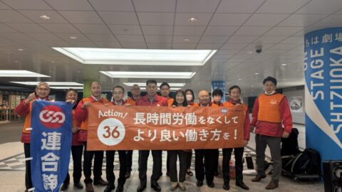 ３月６日は「３６（サブロク）の日」！　～街頭行動をおこないました ！～