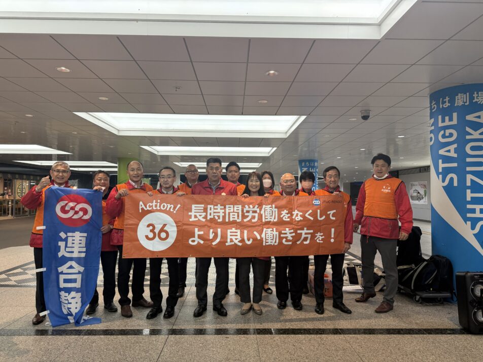 ３月６日は「３６（サブロク）の日」！　～街頭行動をおこないました ！～