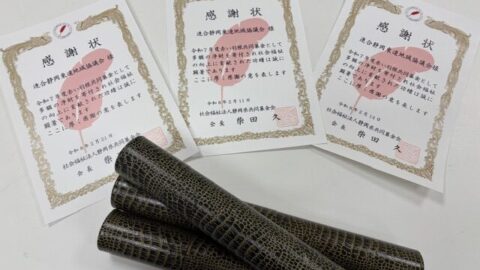 【東遠地協】3市社協福祉大会から表彰