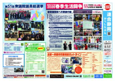 「かべしんぶん」3月号を発行しました！