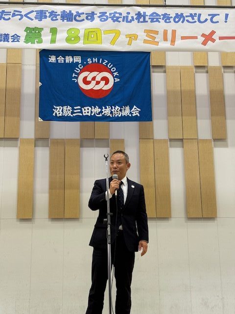 【沼駿三田地域協議会】第18回メーデー