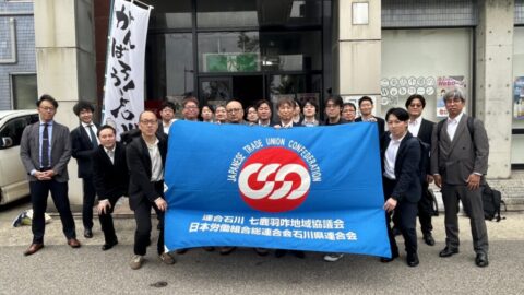 【富士・富士宮地協】役員研修会in石川県七尾市