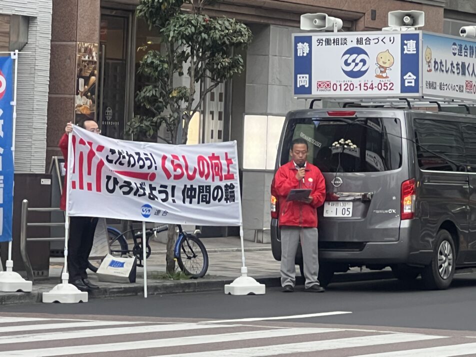 【中小労働委員会】2026春闘街宣活動を行いました。