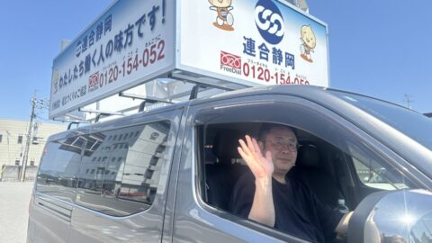 【静岡地協】テープ街宣