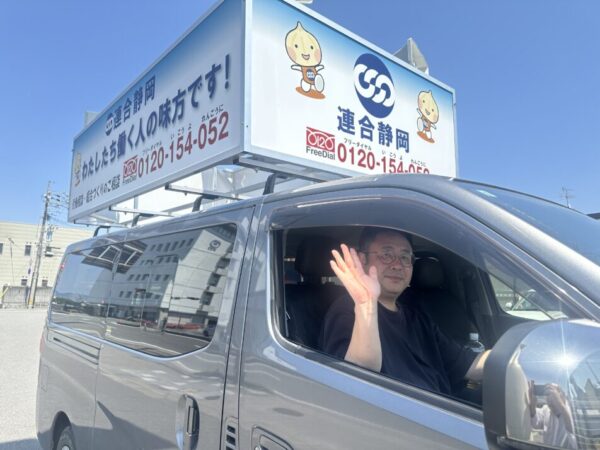 【静岡地協】テープ街宣