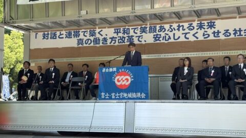 【富士・富士宮地協】第97回メーデー開催