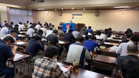 【東遠地協】単組代表者会議