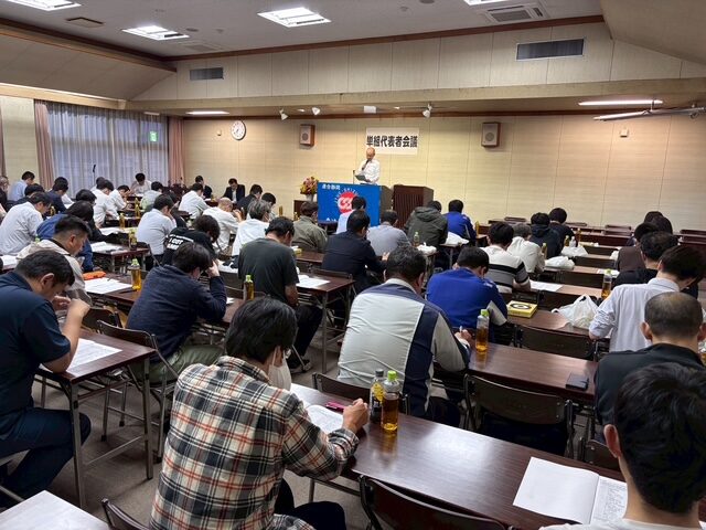 【東遠地協】単組代表者会議