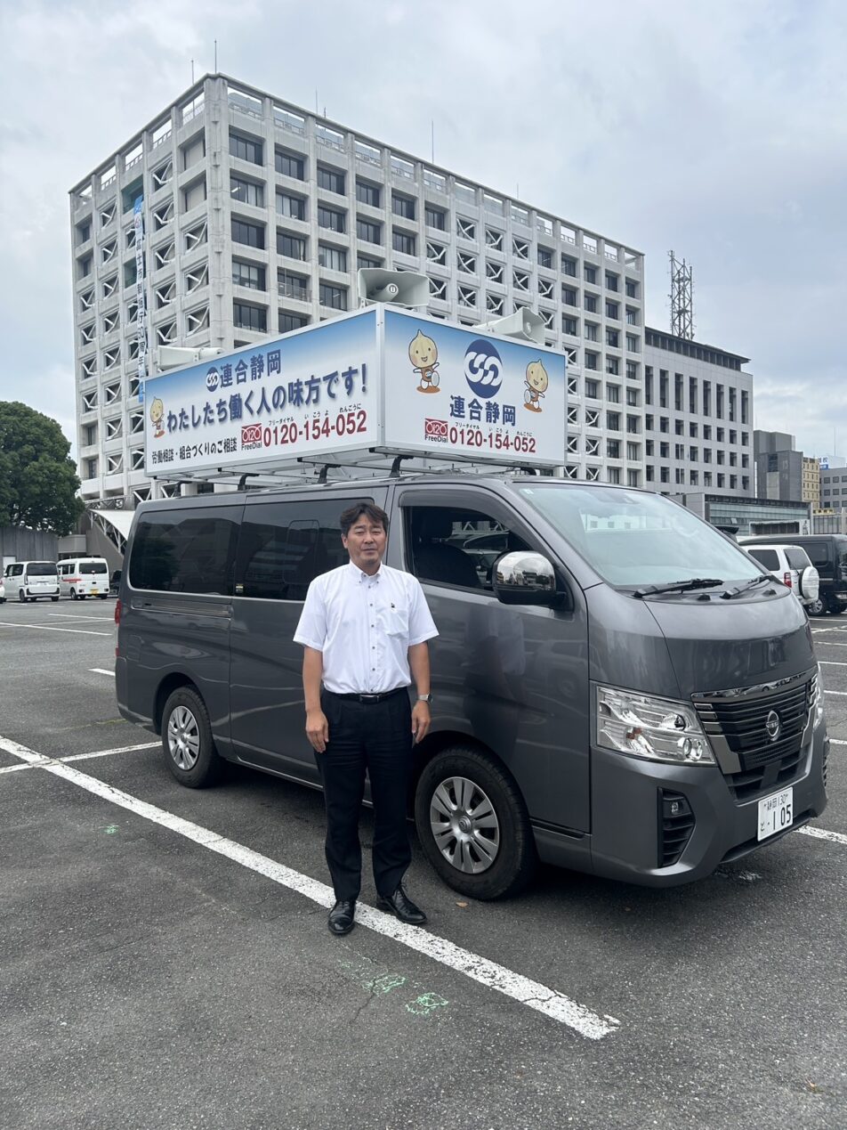 【富士・富士宮地協】労働相談テープ街宣