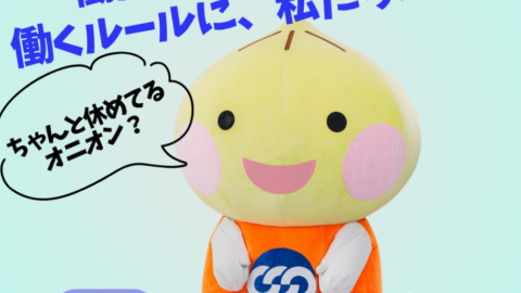 毎月05日は「れんごうの日」！