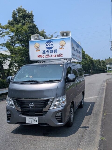 【東遠地協】労働相談エリア街宣(菊川市)