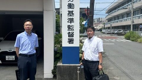 【富士・富士宮地協】労働基準監督署への要請行動