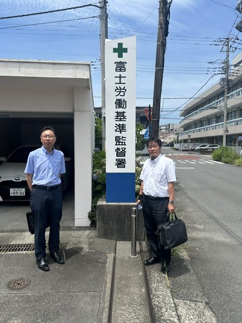 【富士・富士宮地協】労働基準監督署への要請行動