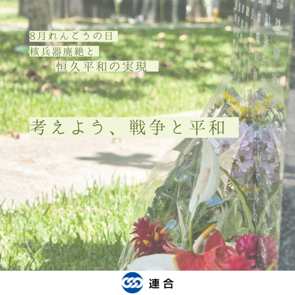 毎月05日は「れんごうの日」!