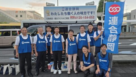 【志太榛原地協】街宣行動（島田駅北口）