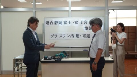 【富士・富士宮地協】寄贈式・プラスワン活動