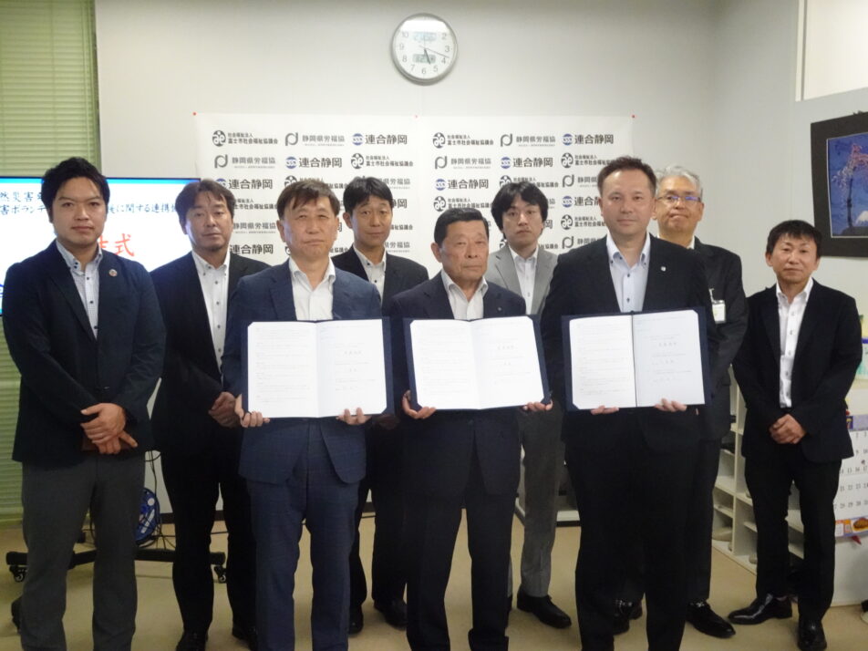 【富士・富士宮地協】災害ボランティアセンター支援に関する連携協定締結