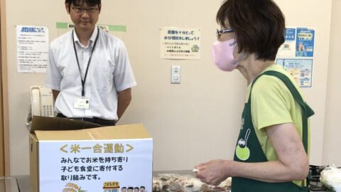 【沼駿三田地域協議会】地域貢献活動　その３