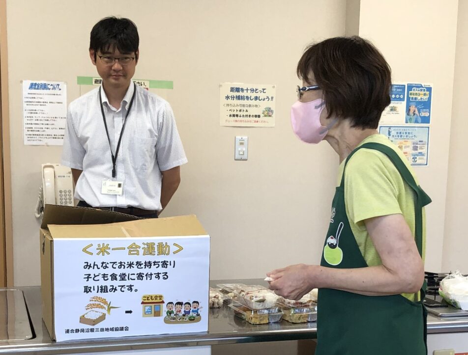 【沼駿三田地域協議会】地域貢献活動 その3