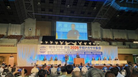 2026連合静岡平和行動in長崎(2日目)