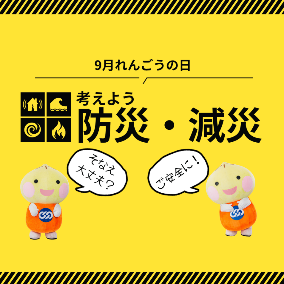 毎月05日は「れんごうの日」!
