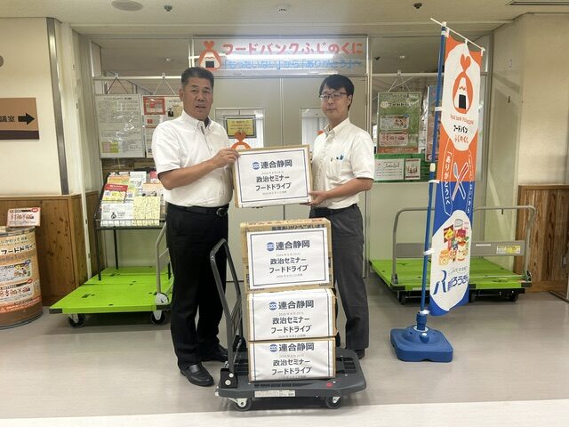 フードバンクふじのくにへのドライブ品寄贈