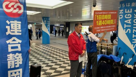 労働時間規制の見直しに対する世論喚起（街頭行動）の取組み