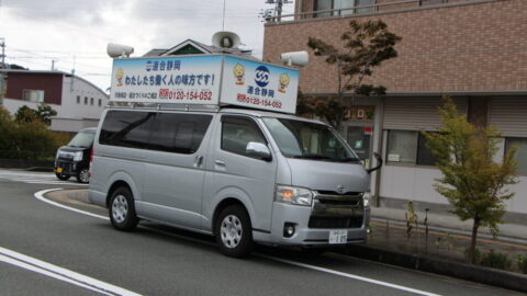 【湖西地協】街宣行動 実施
