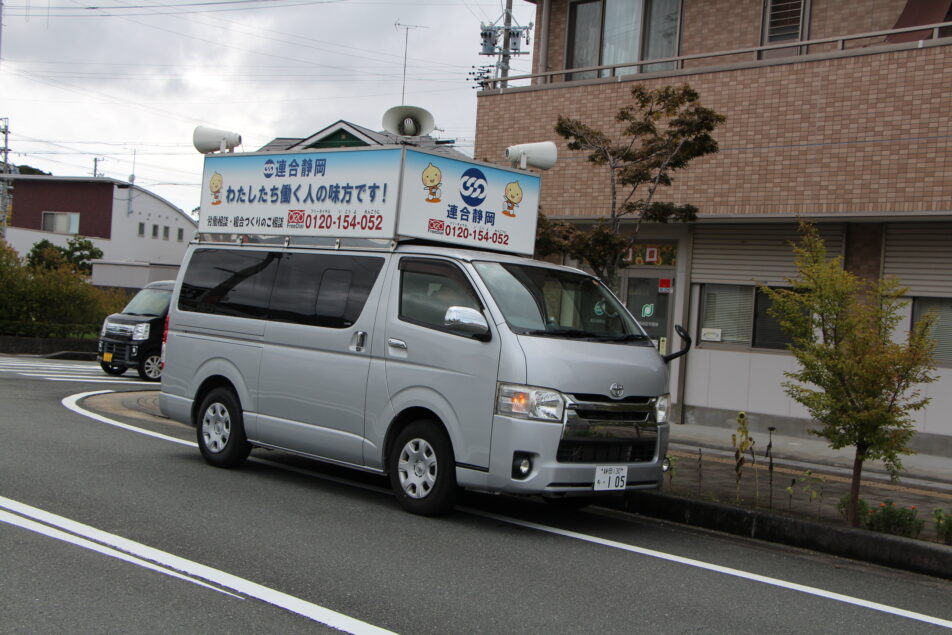 【湖西地協】街宣行動　実施